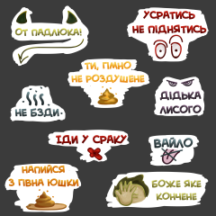 Стікери для Telegram/Viber