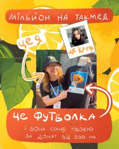 Пошта перемоги