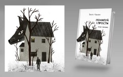 Обкладинка дял книги