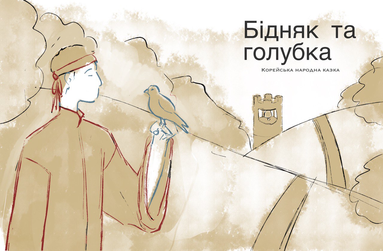 Скетч
